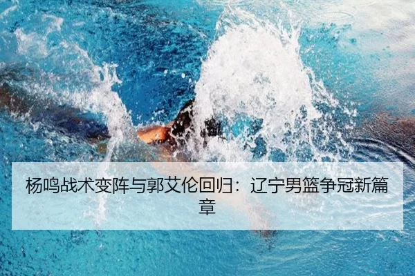 yang-ming-zhan-shu-bian-zhen-yu-guo-ai-lun-hui-gui-liao-ning-nan-lan-zheng-guan-xin-pian-zhang-2-351.jpg