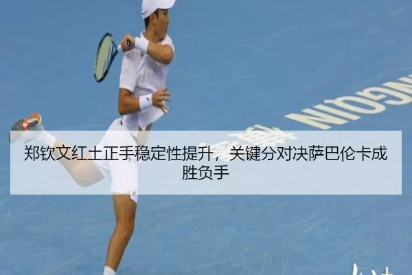 zheng-qin-wen-hong-tu-zheng-shou-wen-ding-xing-ti-sheng-guan-jian-fen-dui-jue-sa-ba-lun-ka-cheng-sheng-fu-shou-2-450.jpg