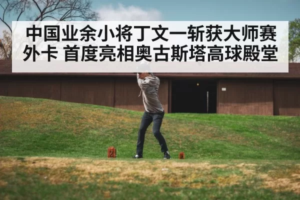 young golfer tee shot